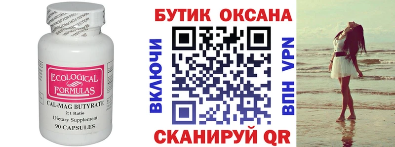 darknet официальный сайт  blacksprut как зайти  Покров  БУТИРАТ BDO 