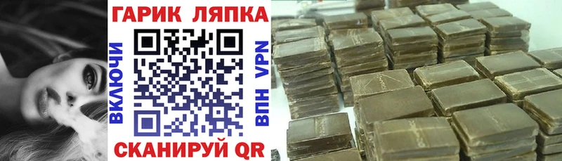 ГАШ hashish  Покров 