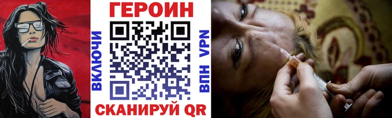 Героин VHQ  купить закладку  Покров 