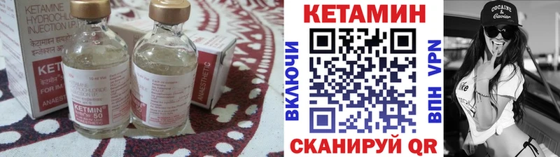 Кетамин VHQ  цены   Покров 