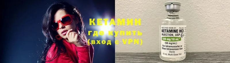 КЕТАМИН VHQ  как найти   Покров 