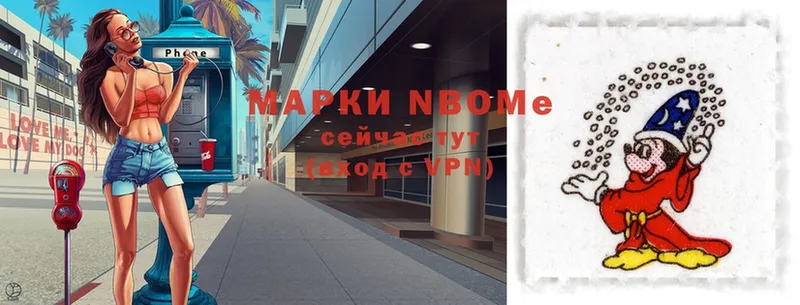 Марки 25I-NBOMe 1,5мг  Покров 